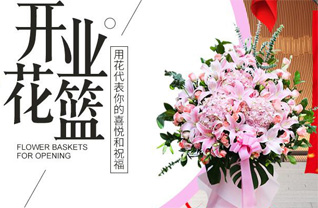 山东烟台蓬莱市北沟镇红山马家村花篮配送